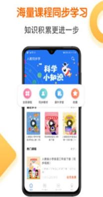 同步语数英 v1.6.0