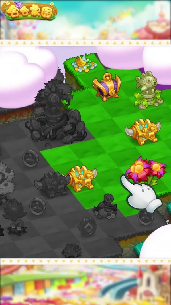 合合家园游戏福利红包版图片1