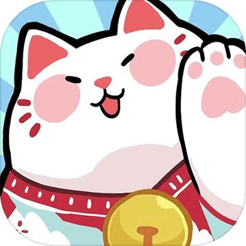 养个喵手机版