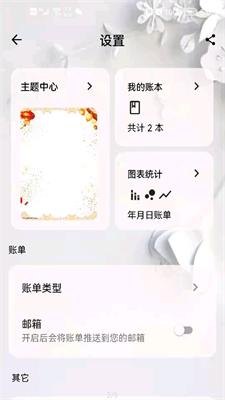 猪猪记账本.png 猪猪记账本.png