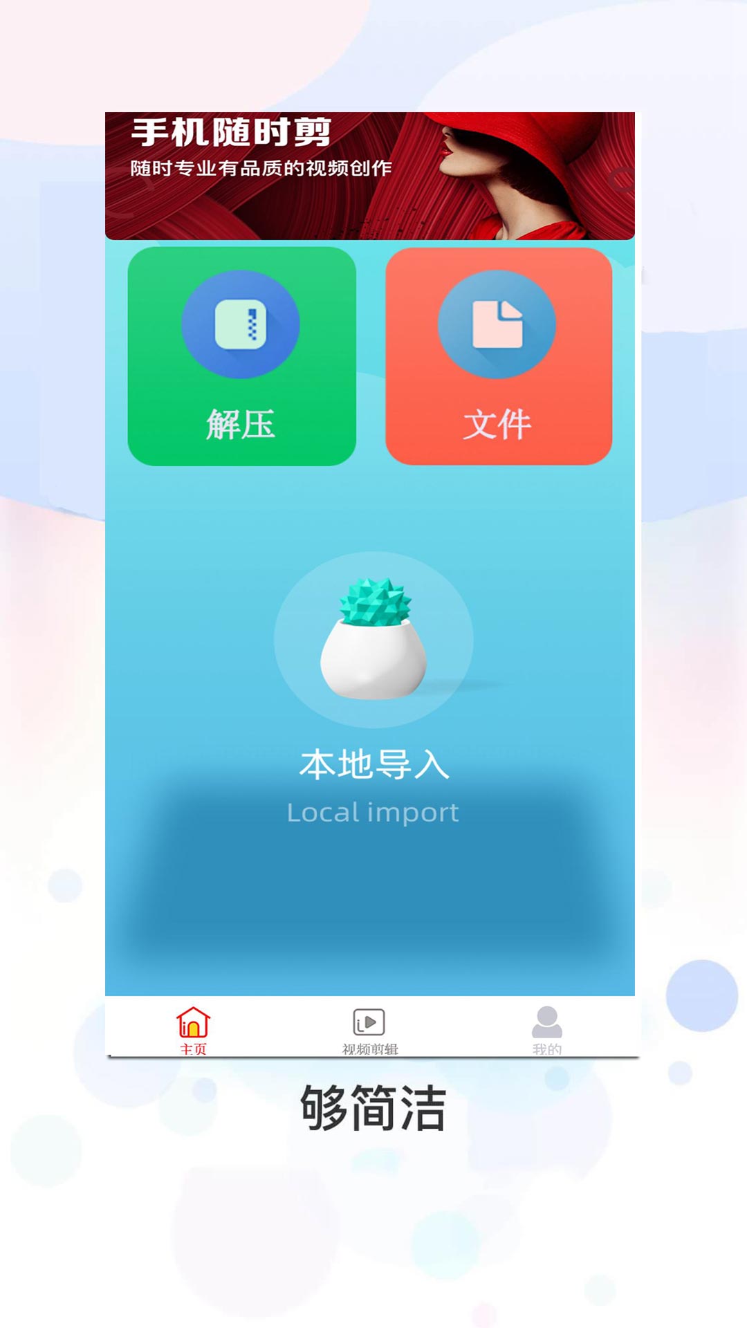 ZIP文件解压缩全能王 v1.0.4