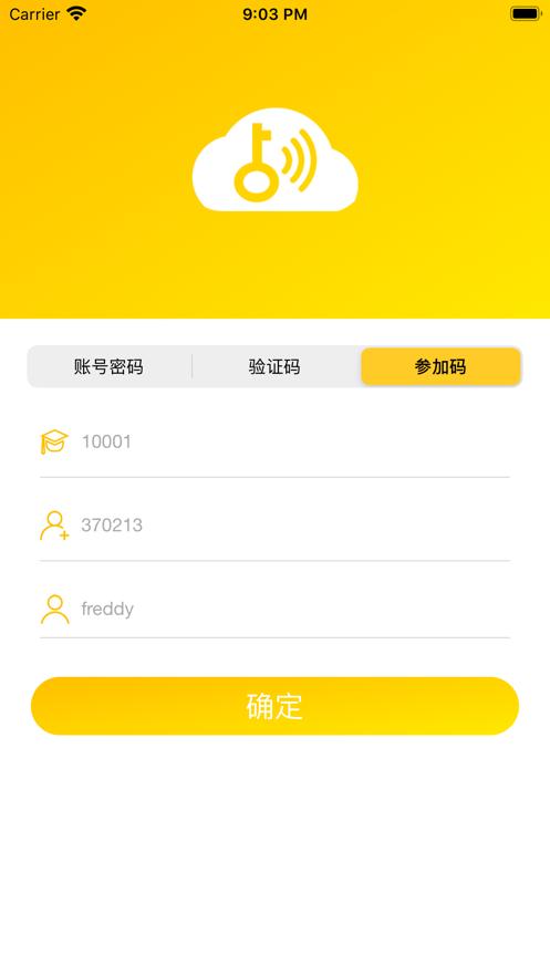 金课云课堂
