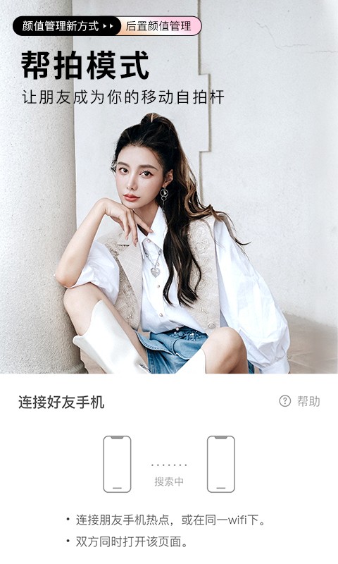 P站相机截图2