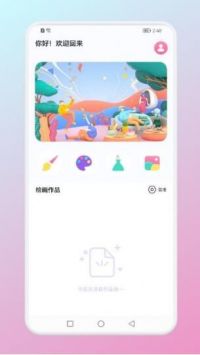 派对之心 v3.0.5