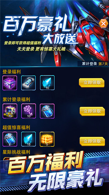 王牌机战  v2.8.1