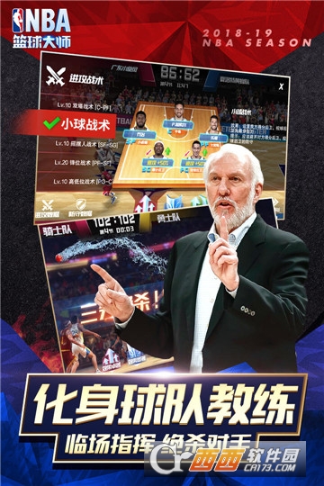 NBA篮球大师礼包版