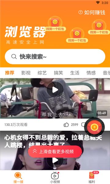 周周浏览器  v4.1.7.1