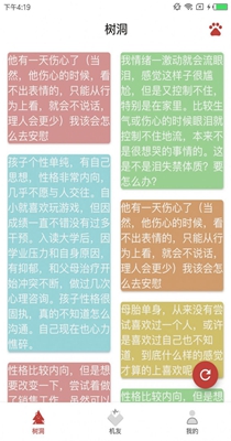 心机聊天.jpg