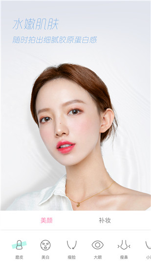 轻颜相机app官方下载 v5.4.4