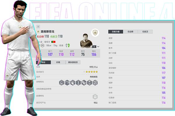 足球在线4移动版  v1.2302.0002