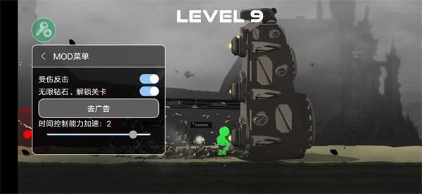 火柴人闪光内置菜单版 v1.75.3