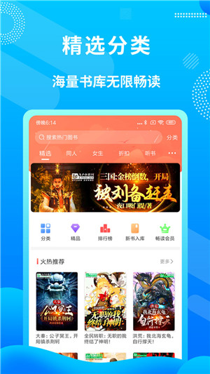 飞卢小说免费版 v7.0.1