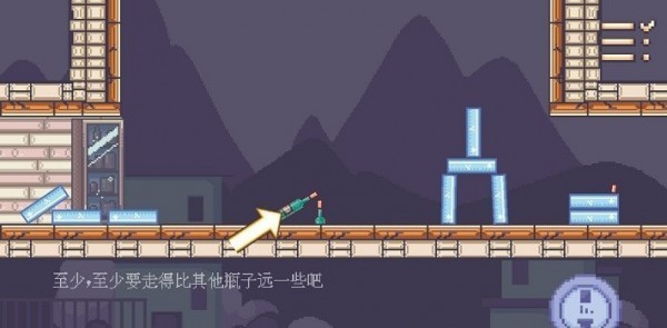 瓶子先生和他的梦想 v0.1.1