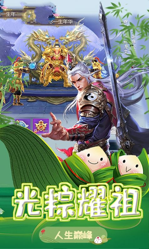 传说征途手游官方最新版  v3.1.2