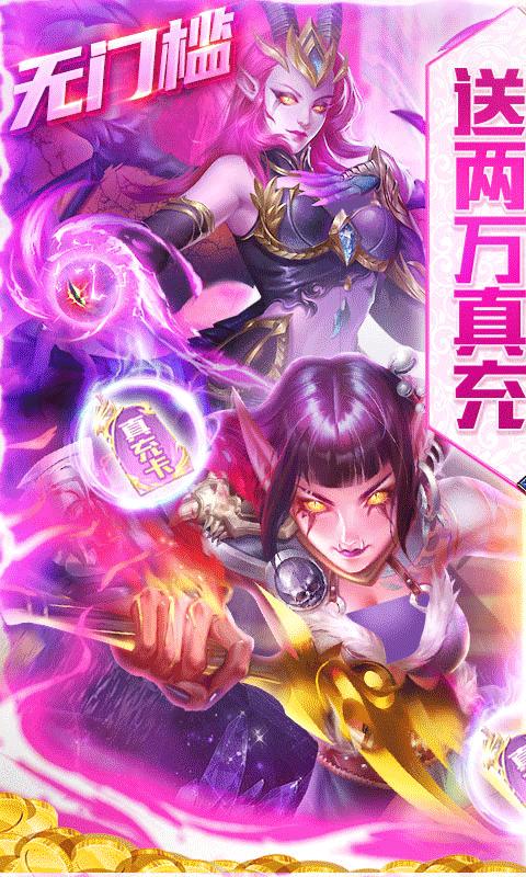 暗黑起源福利版 2024-06-25 15:08