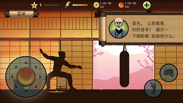 暗影格斗2内购破解版最新版2023下载