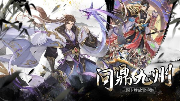 幻想名将录正版