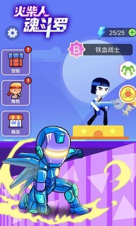 火柴人魂斗罗  v1.0