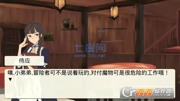 勇者要生活 v2.00