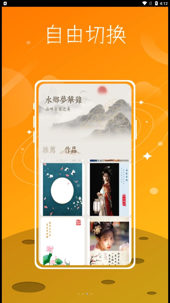 文泓古装相机 v1.0.0