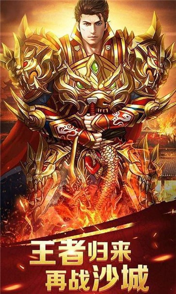 盛世齐天传奇  v1.0
