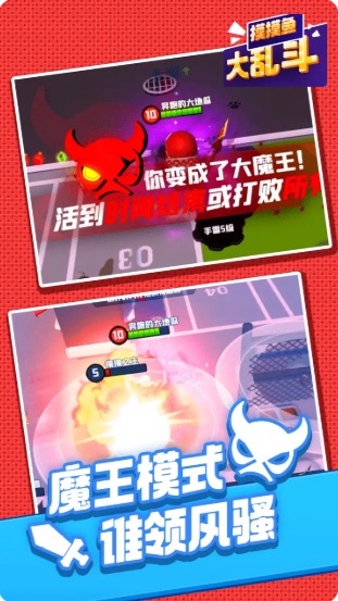 Ohayoo摸摸鱼大乱斗游戏官方安卓版  v5.5.2