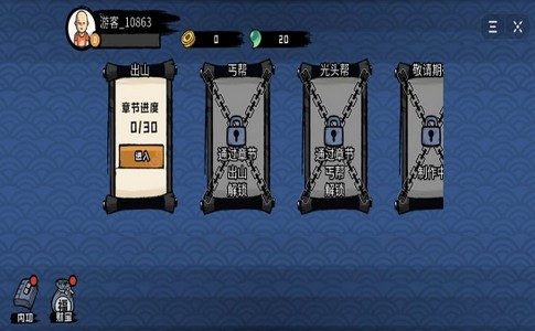 天下武功游戏 2020-05-09 10:00