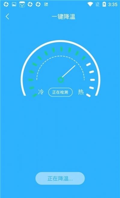 手机电池温度管家 v1.0.1