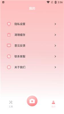 一田相机  v1.0.0