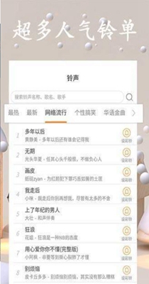 点点铃声 v1.0