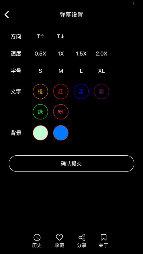 有趣弹幕截图1