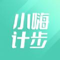 小嗨计步软件最新版 