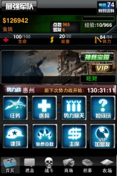 中国全面战争 v4.0.5