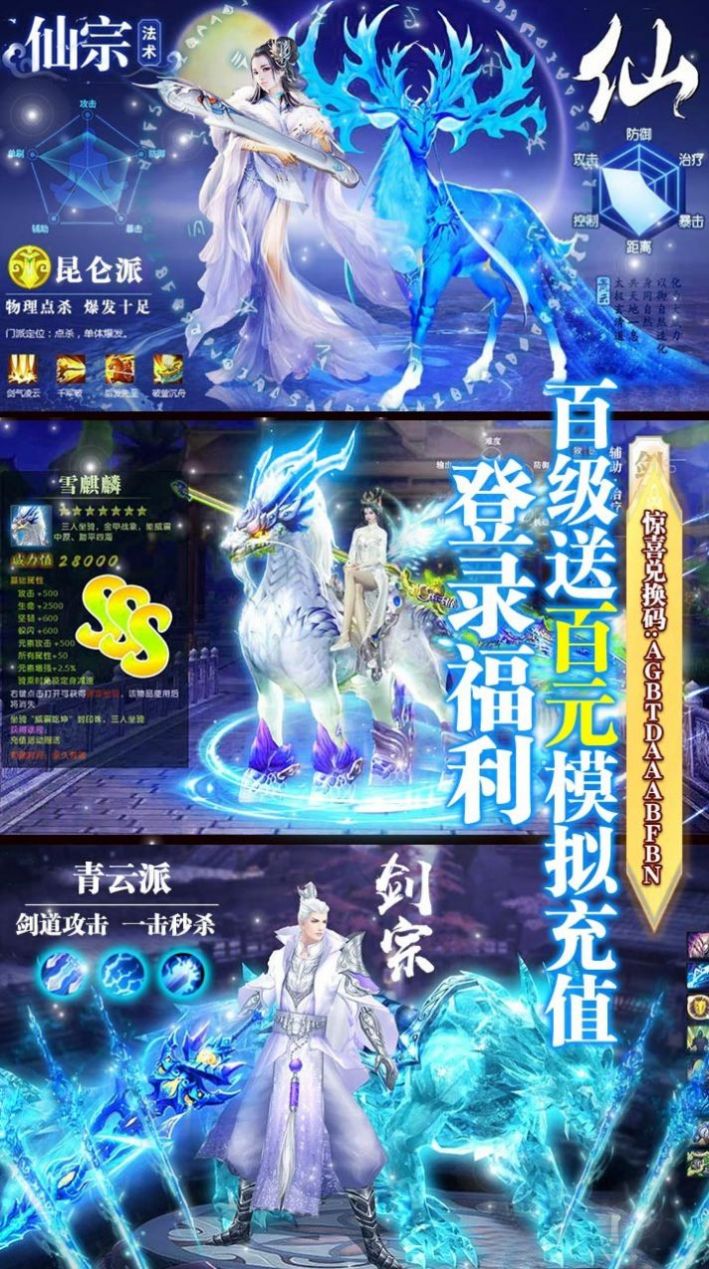 那一剑江湖之九天神魔记手游官方版  v5.2.1