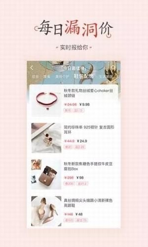 石惠福利 版本:v1.2.1