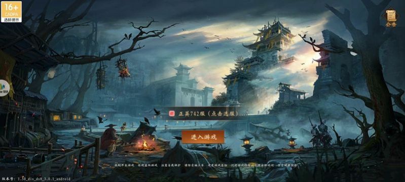奇门道长手游官方版  v3.2.2
