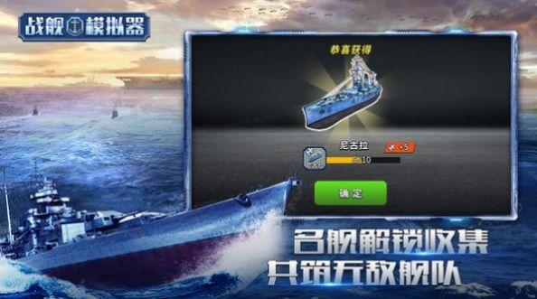 战舰模拟器5 v4.4.4