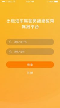 出租车伙伴 v2.0.5