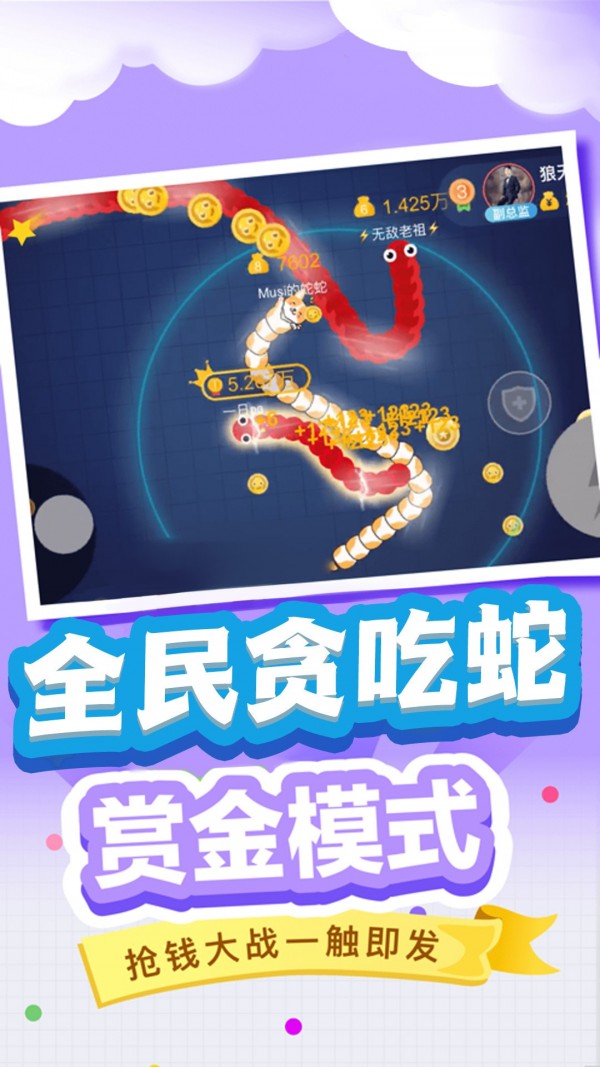 贪吃蛇保卫战 v1.0.0
