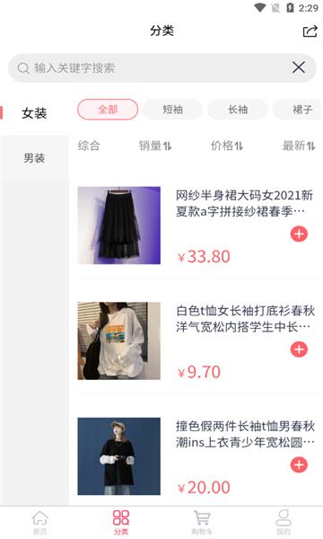 优购云商城截图1