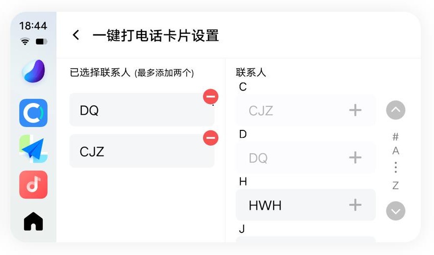 vivo智能车载  v3.0.0.3