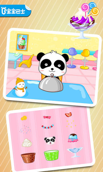 宝宝美食街游戏解锁版 v5.1.4