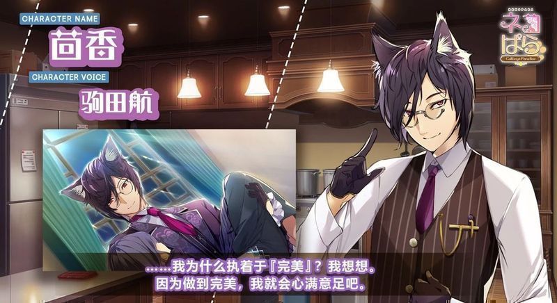 猫郎乐园steam安卓手机版下载(Catboys Paradise)  v3.4.4