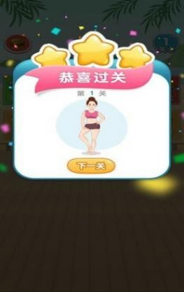 脂肪消耗战  v1.0.1