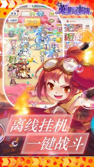 英菲记事簿游戏