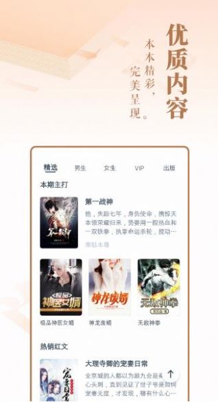 柠檬小小说APP免费版  v4.1.2