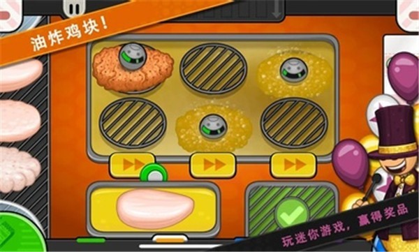 楼下的汉堡店中文版 v0.3