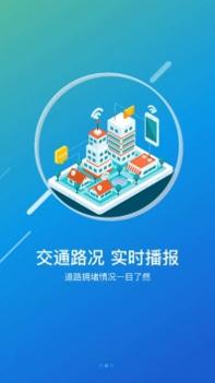 畅行郑州 v3.1.5
