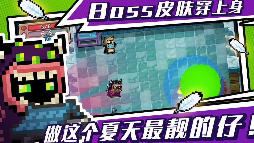 元气骑士2.2.0BOSS RUSH终极最新版  v4.1.1
