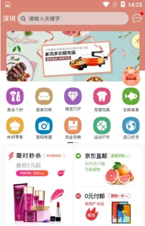 星云福截图1